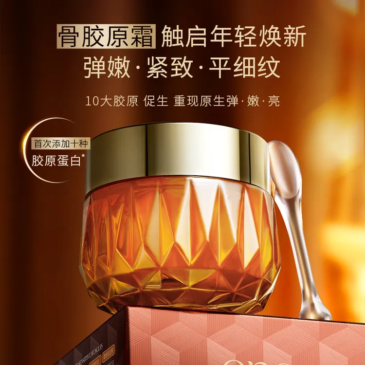 【加拿大专研】CNO骨胶原蛋白多肽塑颜胶原霜