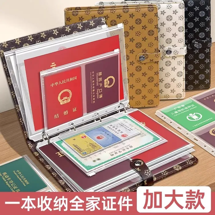 皮面磁扣家庭证件收纳包活页a4收纳册证件票据档案册房本保护套