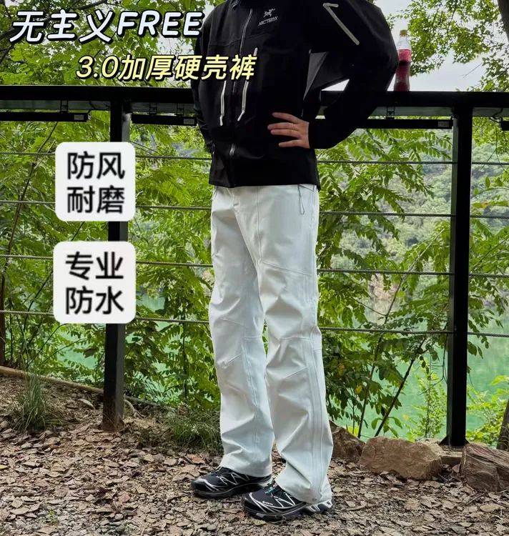 3.0冬季加厚户外硬壳冲锋裤男防风徒步登山裤子防水弹力耐磨宽松