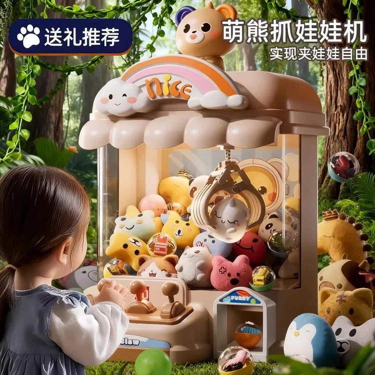 大号抓娃娃机玩具趣味夹公仔儿童家用可投币专注力生日礼物3-6岁