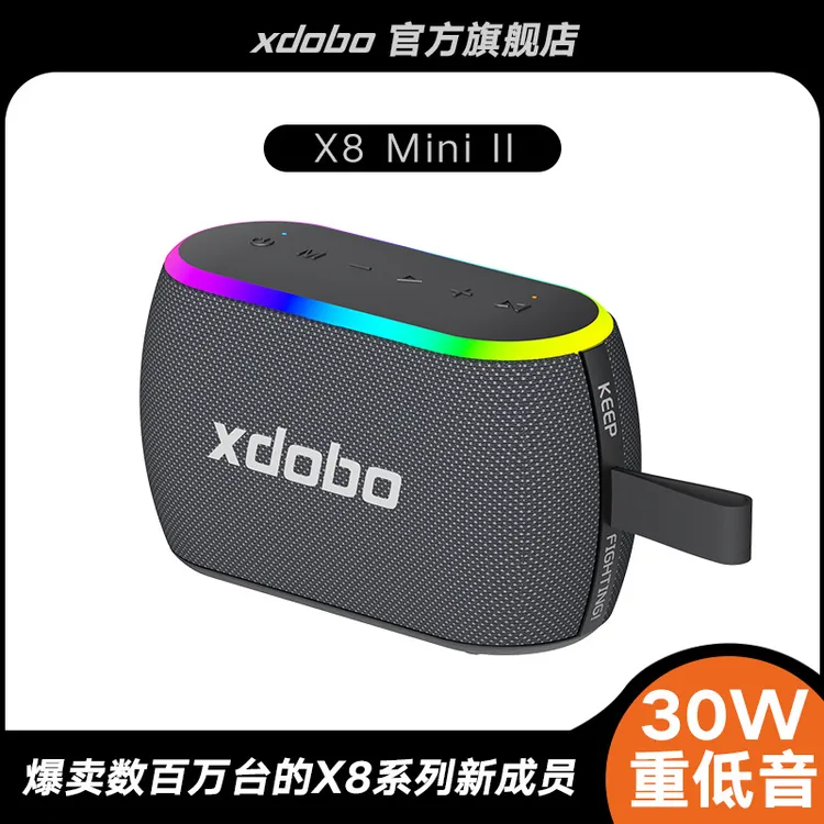XDOBO X8三代mini喜多宝防水蓝牙音箱30W户外骑行低音炮小音响