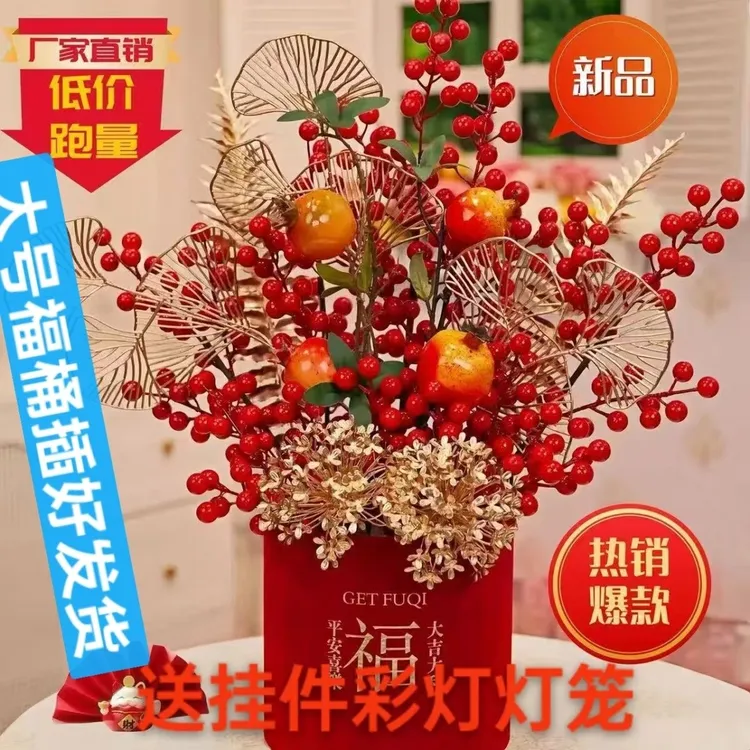 2026年新款发财果仿真花福桶客厅室内装饰乔迁新居开业抱抱桶摆件