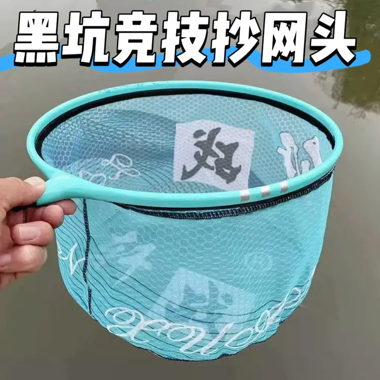 黑坑抄网头碳合金一体网头可拆防刮钩加厚网兜垂钓竞技捞鱼网兜