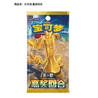 【拆卡】宝可梦简中12.0嘉奖回合 卡牌盲盒（代拆）