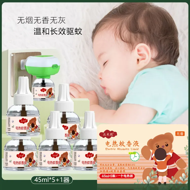 丘米熊灭蚊液温和补充液无香型电蚊香液长效驱蚊驱蚊液