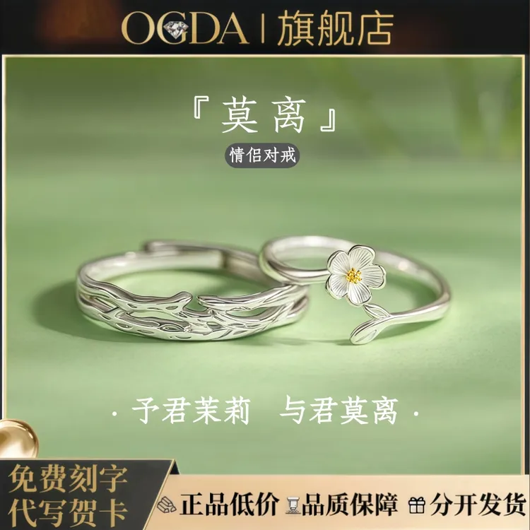 S999足银饰品莫离纯银对戒指环轻奢小众男女款生日圣诞礼物送女友