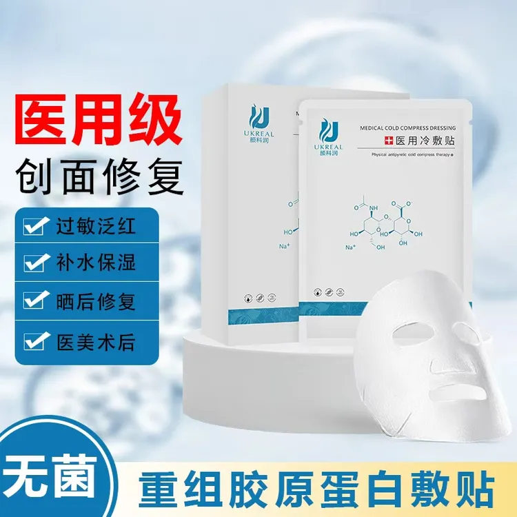 【6盒30片月装·二类械·医M同款】颜科润重组胶原蛋白贴 激光/光子/果酸/水光快速修复