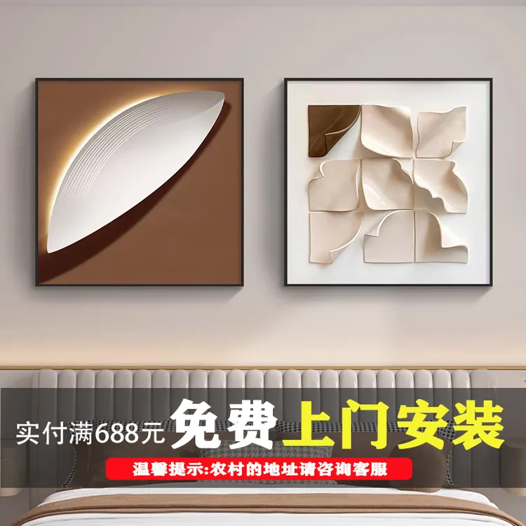 侘寂风卧室床头装饰画抽象主卧房间高级感壁画正方形几何餐厅挂画