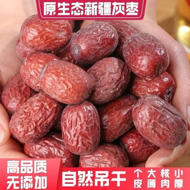 新疆若羌吊干红枣原生态未加工可煲汤可零食的美味红枣