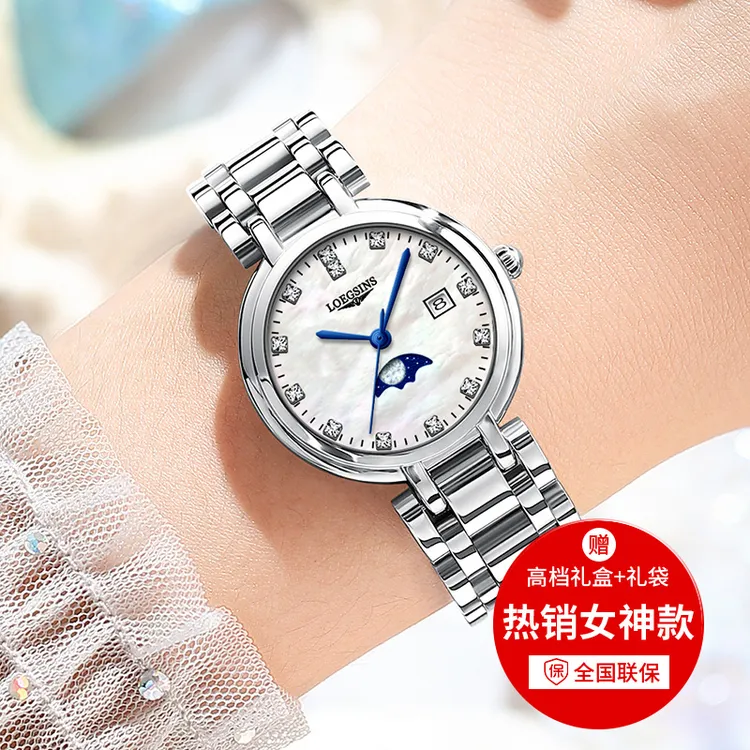 瑞士浪LOEGSINS琴进口女士心月系列镶钻罗马月相时尚防水超薄手表商品图