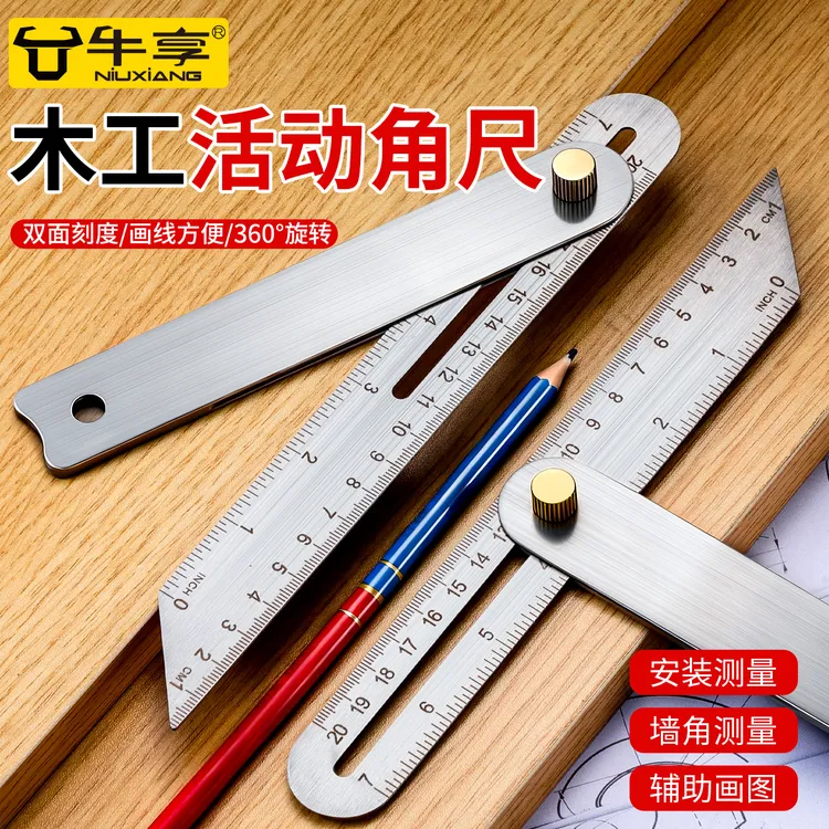 木工活动角尺360°测量工具规量角器高精度万能水平测量尺斜角尺