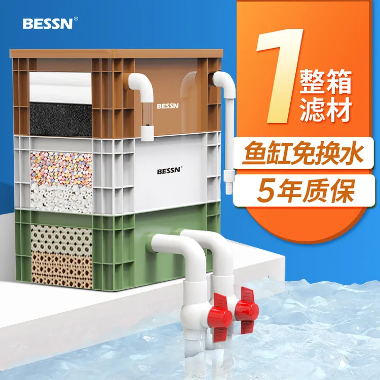 BESSN贝森周转箱过滤小鱼缸过滤滴流盒上置过滤盒高效水循环系统