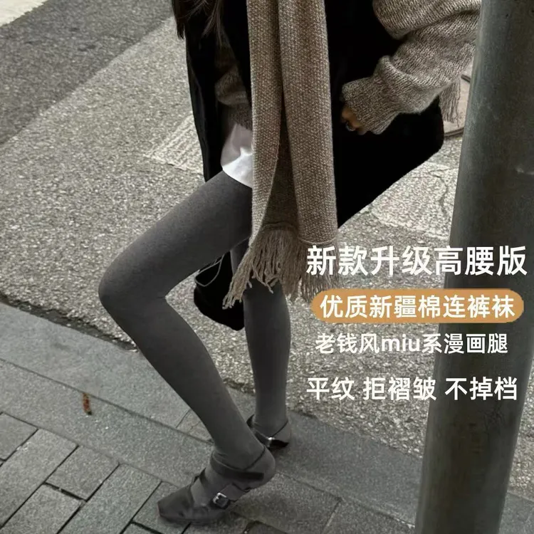 重新定义连裤袜舒适度 miu风格雷系灰色高腰收腹打底裤袜不掉档