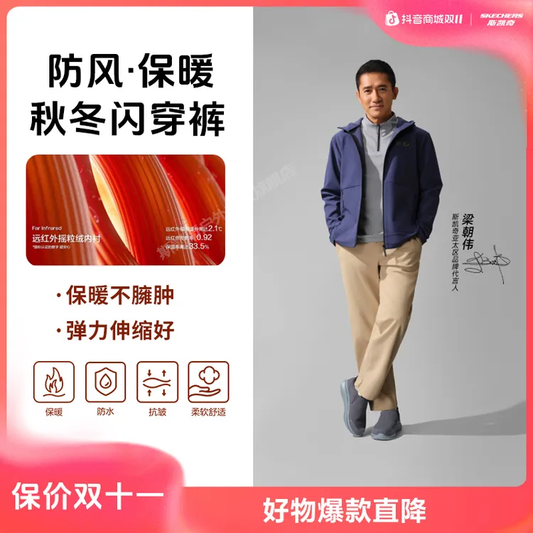 【梁朝伟同款】斯凯奇闪穿裤秋冬男裤梭织户外运动易打理休闲裤M250