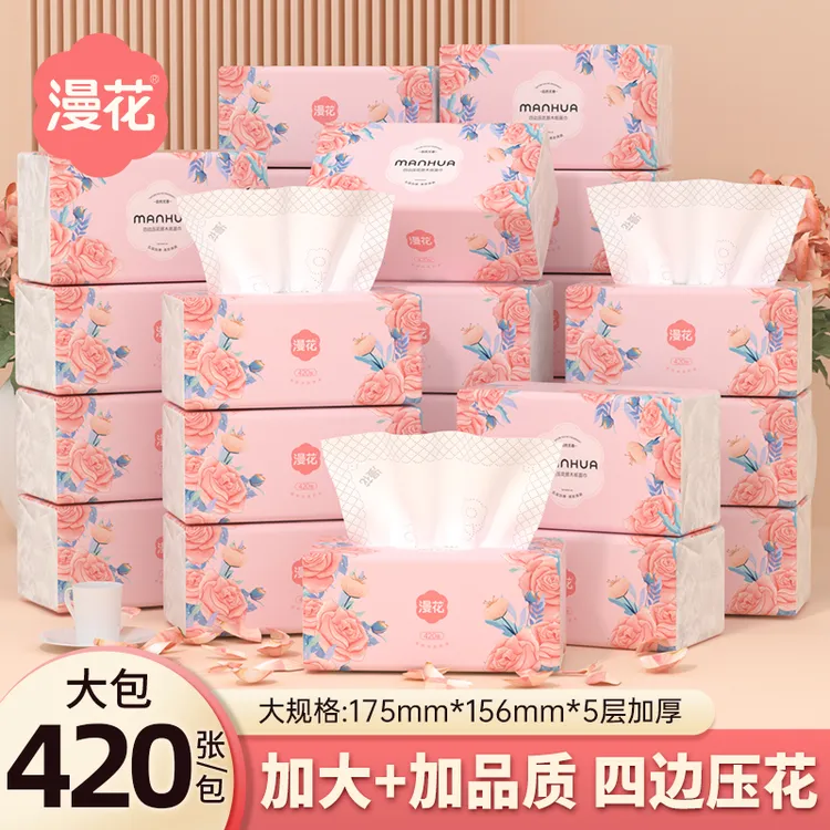 漫花湘妃四边压花大包抽纸家用实惠装加大加量面巾纸厕纸卫生纸抽