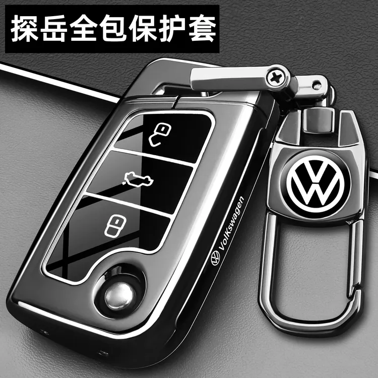 25款大众探岳钥匙套300众享版探岳330豪华plus车遥控全包高级壳扣