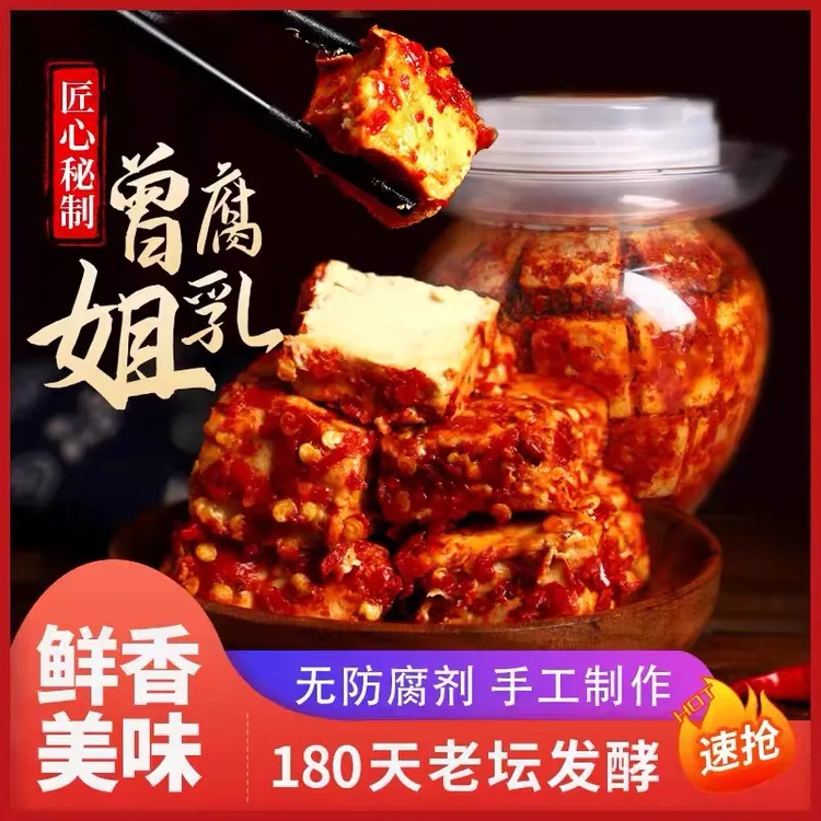 湖南特产传统手工500g无油豆腐乳特色香辣麻辣霉豆腐即食坛子装