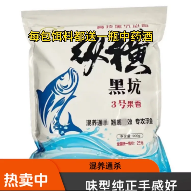 纵横江湖武汉纵横黑坑散炮果香谷物香混养综合饵翘嘴鳊鱼草鱼鱼饵