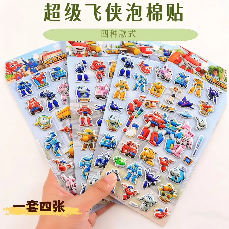 超级飞侠3D立体泡泡贴纸卡通乐迪小爱酷雷益智贴画玩具