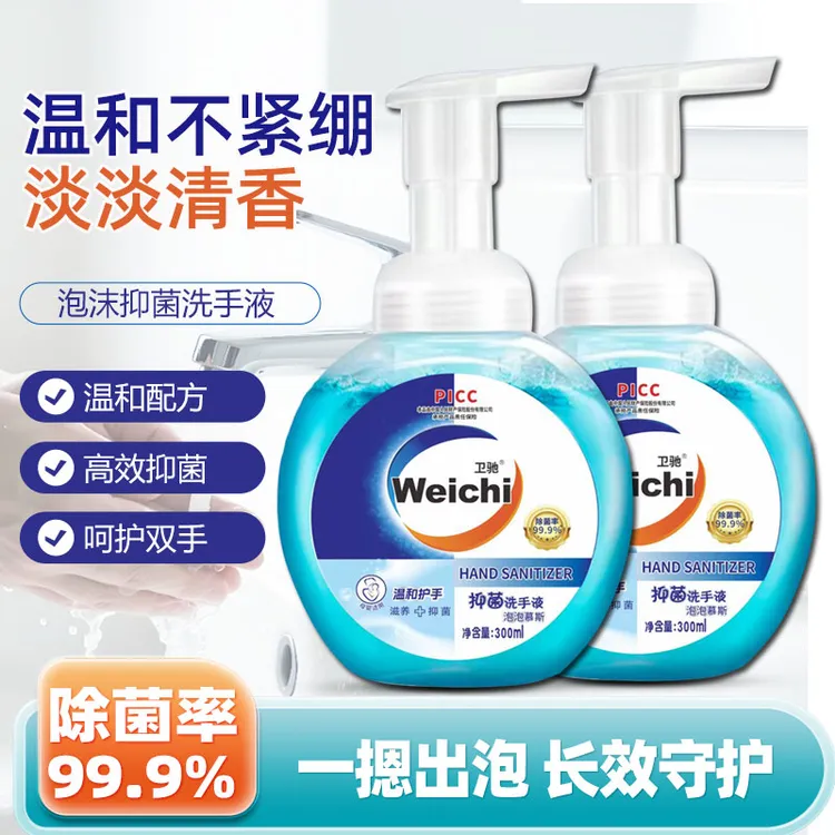 【发两瓶】泡沫抑菌洗手液温和清香易冲洗滋润保湿健康呵护家庭适用