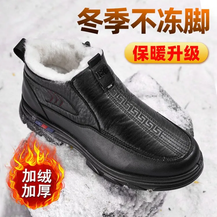 冬季男士棉鞋加绒保暖羊毛防水棉靴雪地靴防滑中老年老人加厚棉鞋