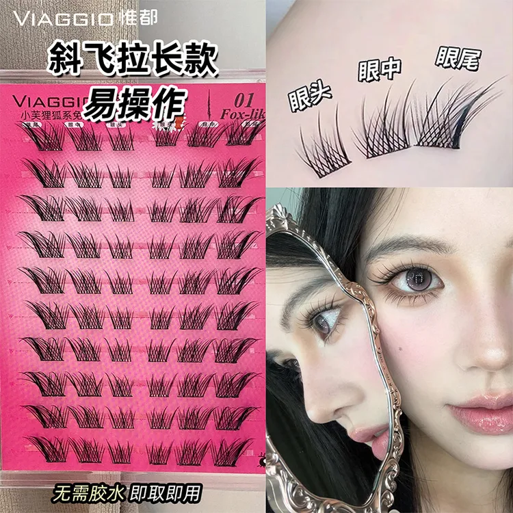 VIAGGIO10排大容量免胶免卸假睫毛分段式浓密自粘单簇新手自然款