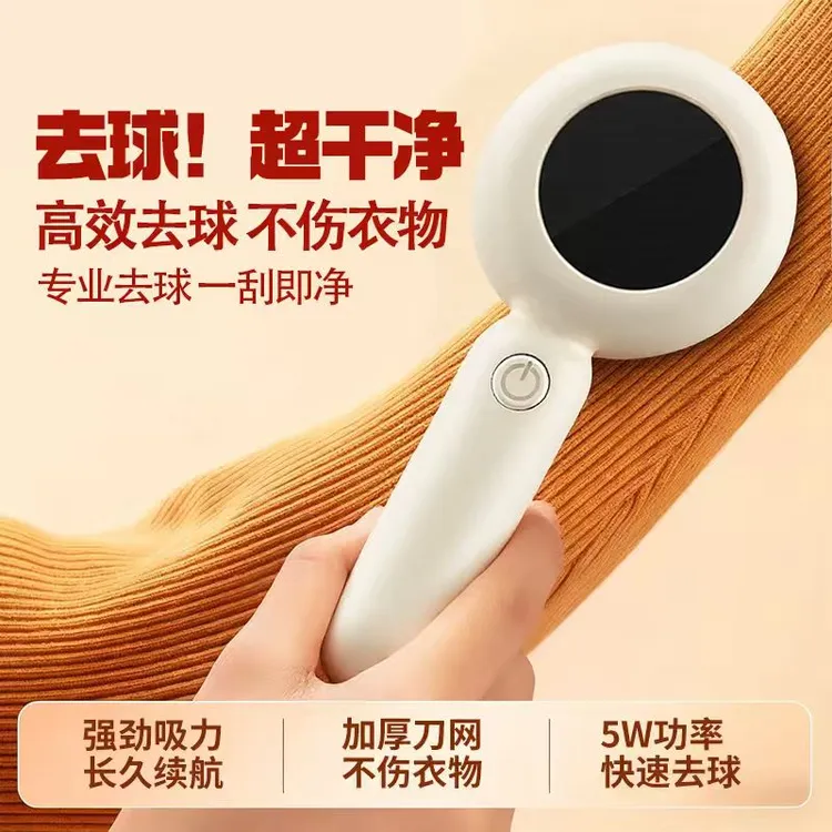 新款毛球修剪器家用充电式刮毛器去球器吸除毛球神器【去球不伤衣】