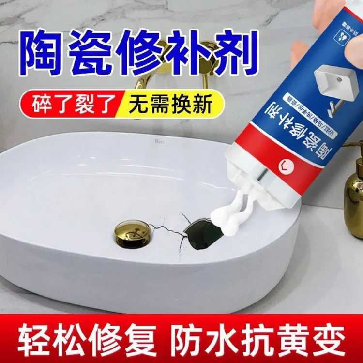 瓦裕陶瓷修补胶釉面瓷砖裂缝搪瓷锅洗手盆修复胶瓷器浴缸填补剂