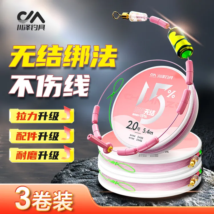 川泽无结线组钓鱼成品进口鱼线尼龙线高强主线拉力全套正品套装