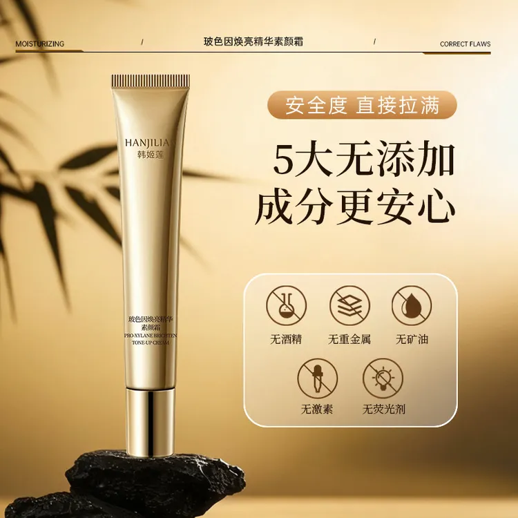 韩姬莲小树玻色因焕亮精华素颜霜护理轻薄自然提亮不假白滋润厂家