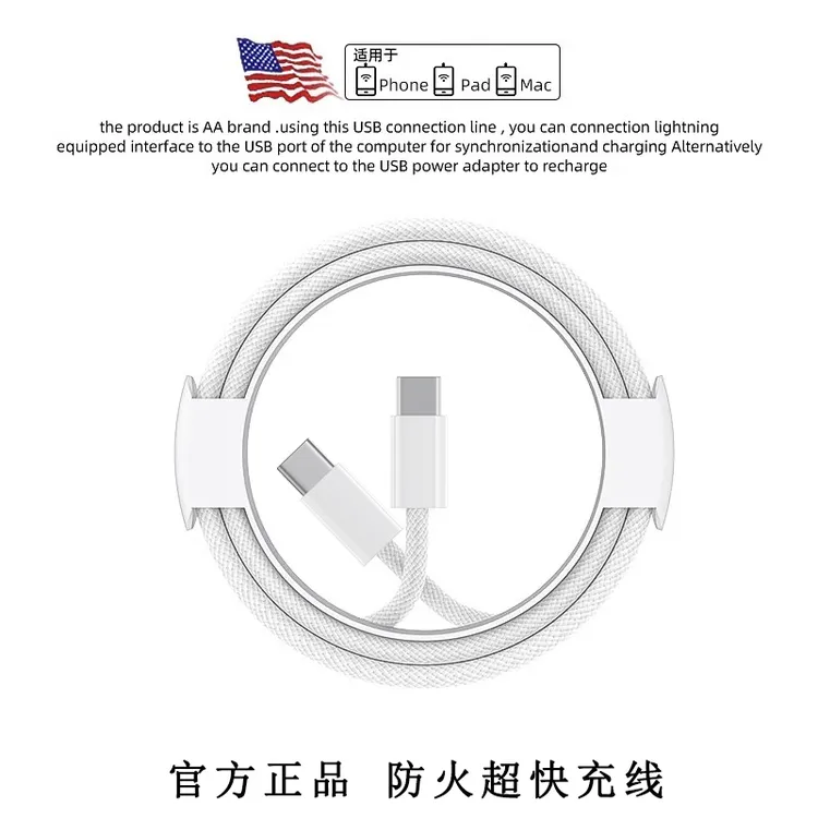 适用苹果16/15/14proMax高质量充电器线高端耐用闪充线正品加长新