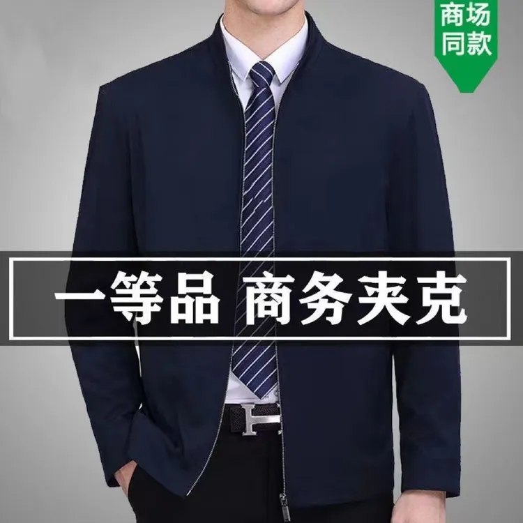 春秋季翻领商务行政夹克外套男春秋商务休闲男士上衣外套中年宽松