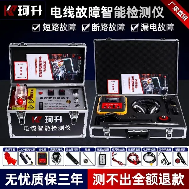 珂升暗线故障检测仪寻线仪漏电检测试仪电缆故障漏电检测消防漏电