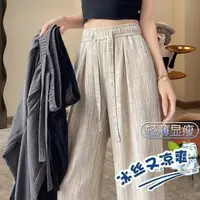 【美夫人专属】冰丝高腰高弹力阔腿裤夏季长裤休闲裤直筒轻薄显瘦