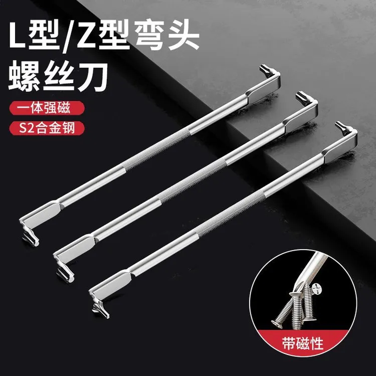 精品弯头螺丝刀Z型L型强磁十字一字二合一两用90度直角拐弯小工具