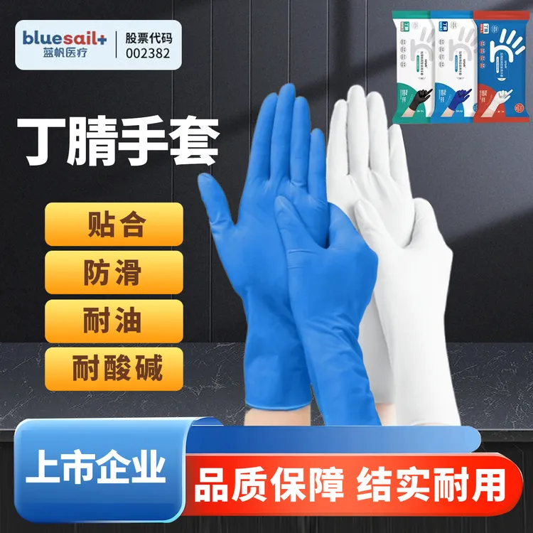 一次性丁腈手套食品居家洗碗清洁美容美发防水防油防滑高弹耐用