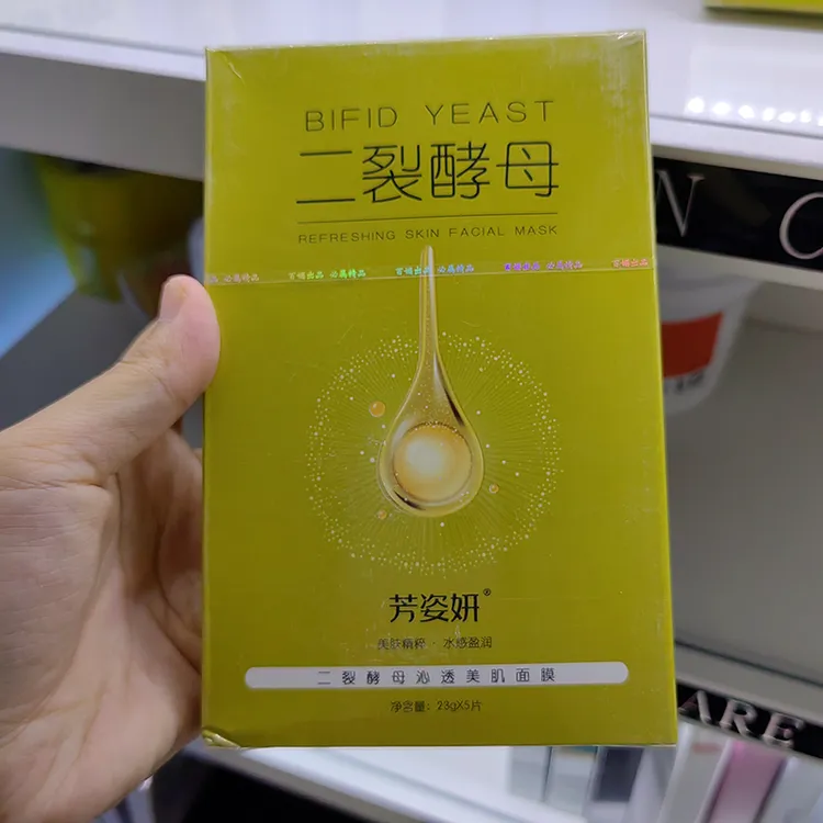 美肤盈润水感紧致美肌面膜5片补水保湿膜收缩毛孔二裂酵母沁透膜
