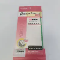 66052  花之沐语洗碗巾抹布（24*24cm）