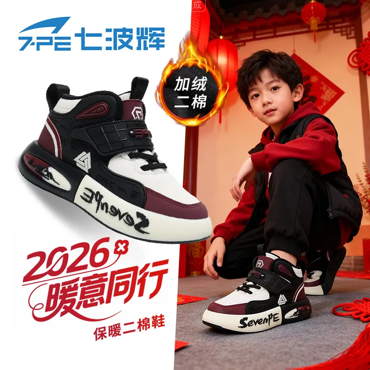 七波辉女童鞋2025冬季新款加绒保暖棉鞋时尚百搭休闲儿童高帮板鞋