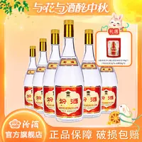 汾酒55度950ml玻汾大黄盖将军汾清香型【拆箱发货】