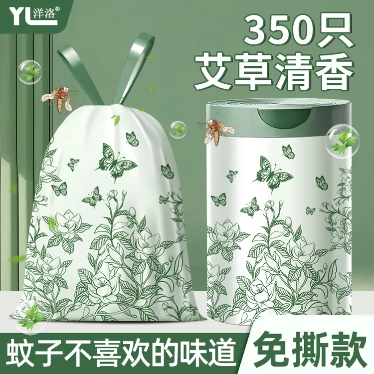 艾草垃圾袋免撕抽绳家用收口手提式家用加厚办公客厅厨房垃圾袋
