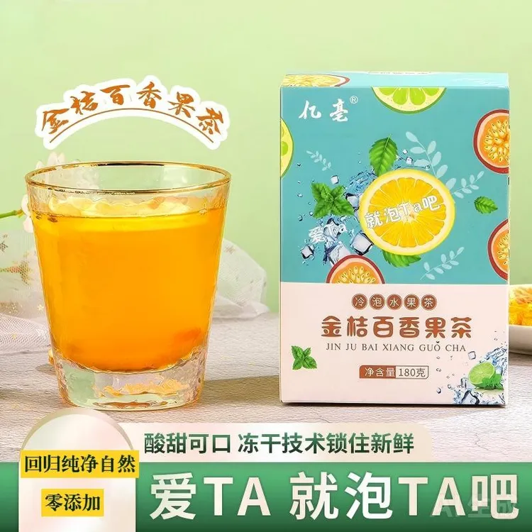 冻干柠檬金桔百香果茶独立小袋装水果茶