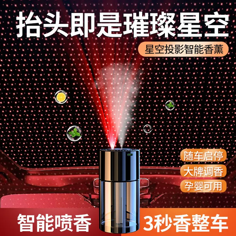 车载香薰香水高级感轻奢车用品小摆件创意汽车摆件新款车内饰品男
