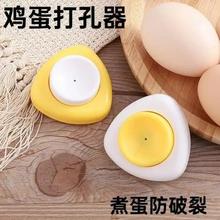 新款家用煮蛋扎孔防爆裂器鸡蛋打孔器鸡蛋扎孔鸡蛋开孔器取蛋神器