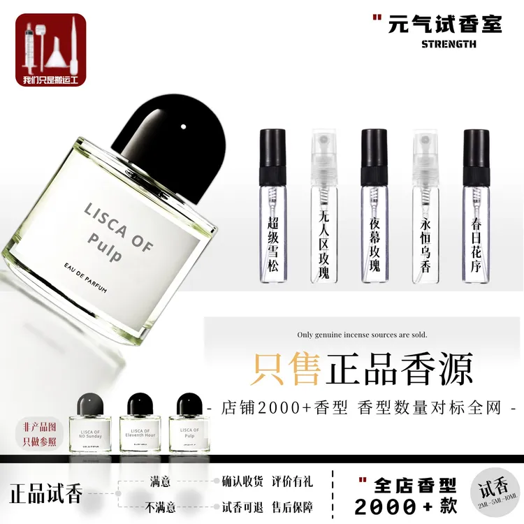 正品无人区玫瑰荒漠孤魂超级雪松白色浪漫花不朽乌木热门香水小样