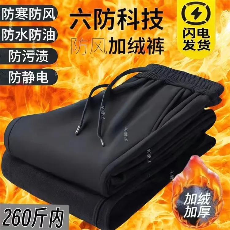 防寒户外男士冬季弹力裤防水保暖休闲防风加绒卫裤显瘦加厚裤宽松