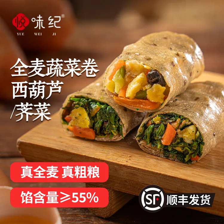 【悦味纪】 全麦蔬菜卷 荠菜馅/西葫芦馅 300g*3包 共30只