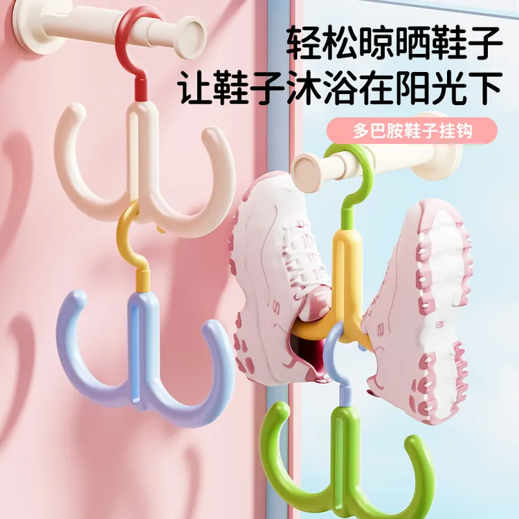 【拍一发六】多巴胺旋转串联挂钩晒鞋架家用多功能帽子挂钩免打孔