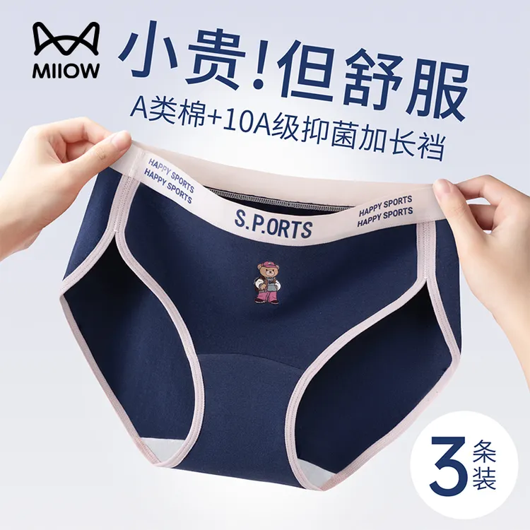 猫人小熊无痕内裤女纯棉抗菌运动中腰不夹臀女生三角短裤2025新款