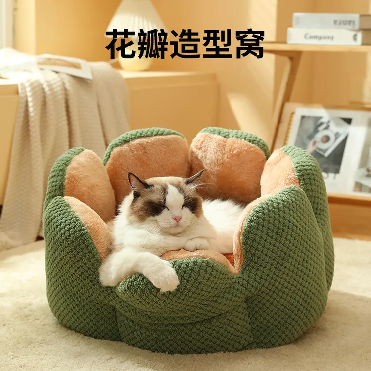 四季通用仙人掌花瓣宠物窝冬天加厚舒适保暖猫窝睡觉柔软狗窝狗垫